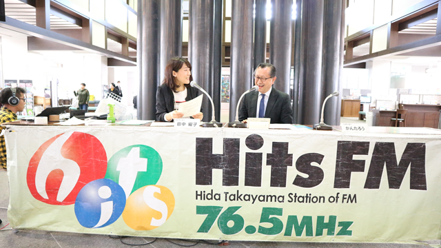 地元FM放送に東理事長出演　画像